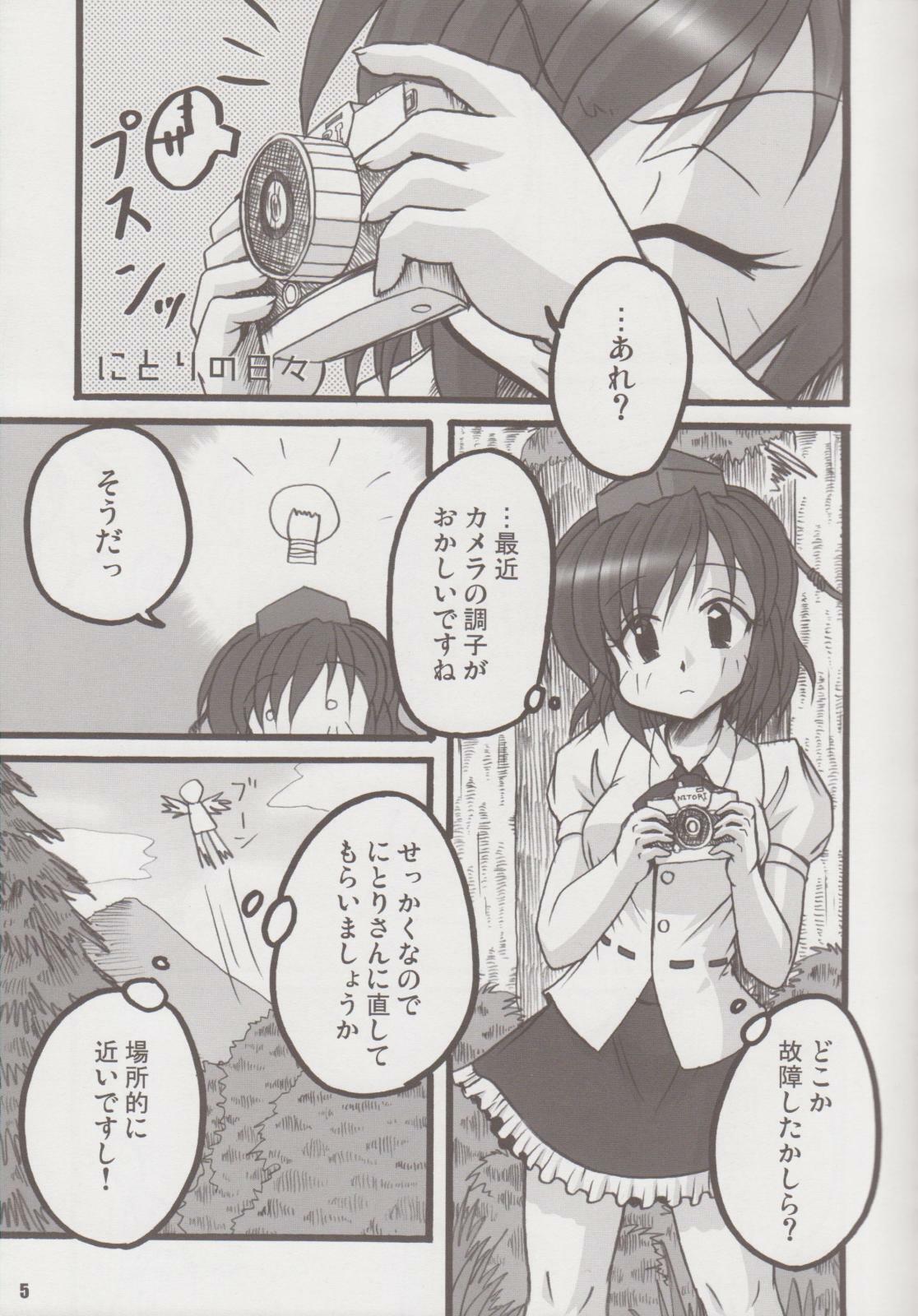 [Yohitama] Nitori no Hibi (Touhou) page 4 full