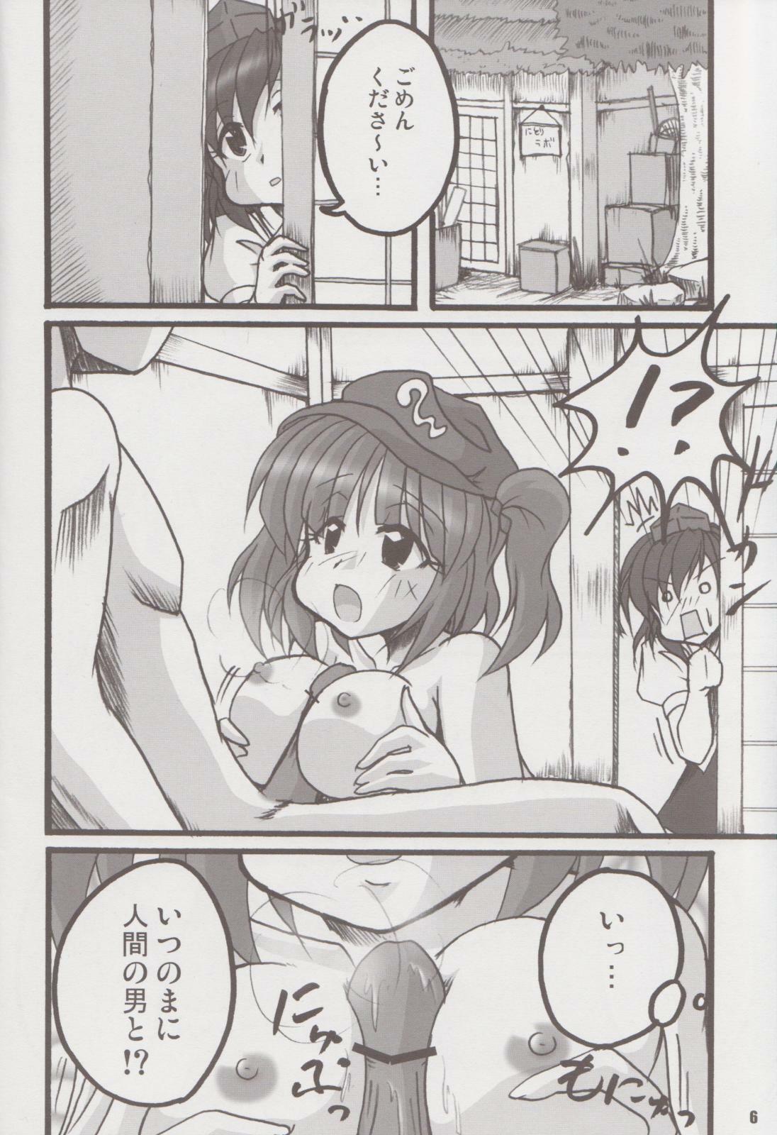 [Yohitama] Nitori no Hibi (Touhou) page 5 full