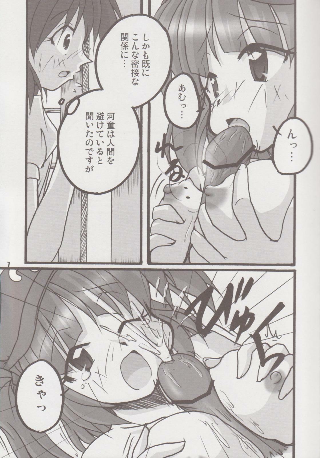 [Yohitama] Nitori no Hibi (Touhou) page 6 full