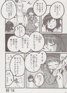 [Yohitama] Nitori no Hibi (Touhou) - page 11