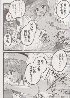 [Yohitama] Nitori no Hibi (Touhou) - page 17
