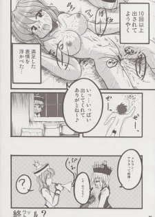[Yohitama] Nitori no Hibi (Touhou) - page 19
