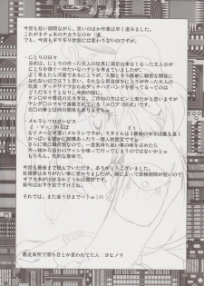 [Yohitama] Nitori no Hibi (Touhou) - page 20