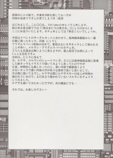 [Yohitama] Nitori no Hibi (Touhou) - page 3