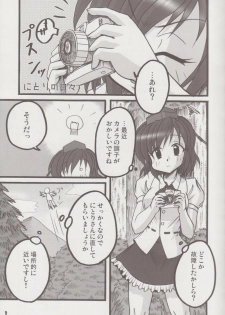 [Yohitama] Nitori no Hibi (Touhou) - page 4