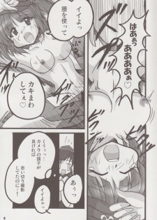 [Yohitama] Nitori no Hibi (Touhou) - page 8