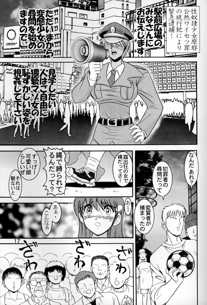 (C54) [Raijinkai (Haruki GeNia)] Jintoku No Kenkyuu 6 page 16 full