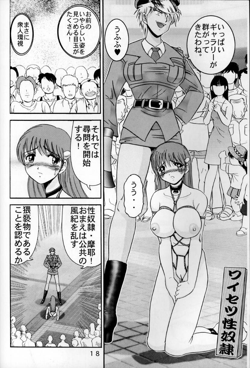 (C54) [Raijinkai (Haruki GeNia)] Jintoku No Kenkyuu 6 page 17 full