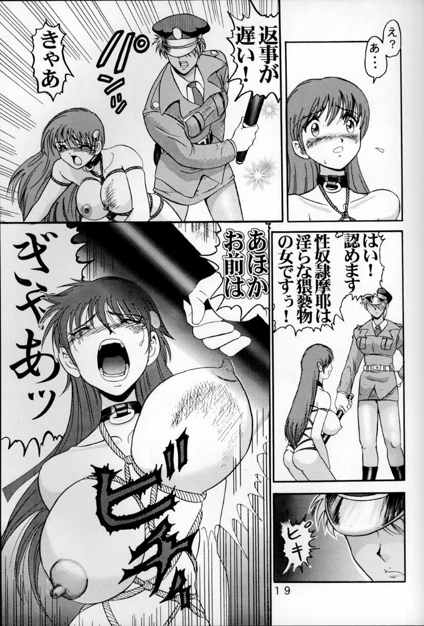 (C54) [Raijinkai (Haruki GeNia)] Jintoku No Kenkyuu 6 page 18 full