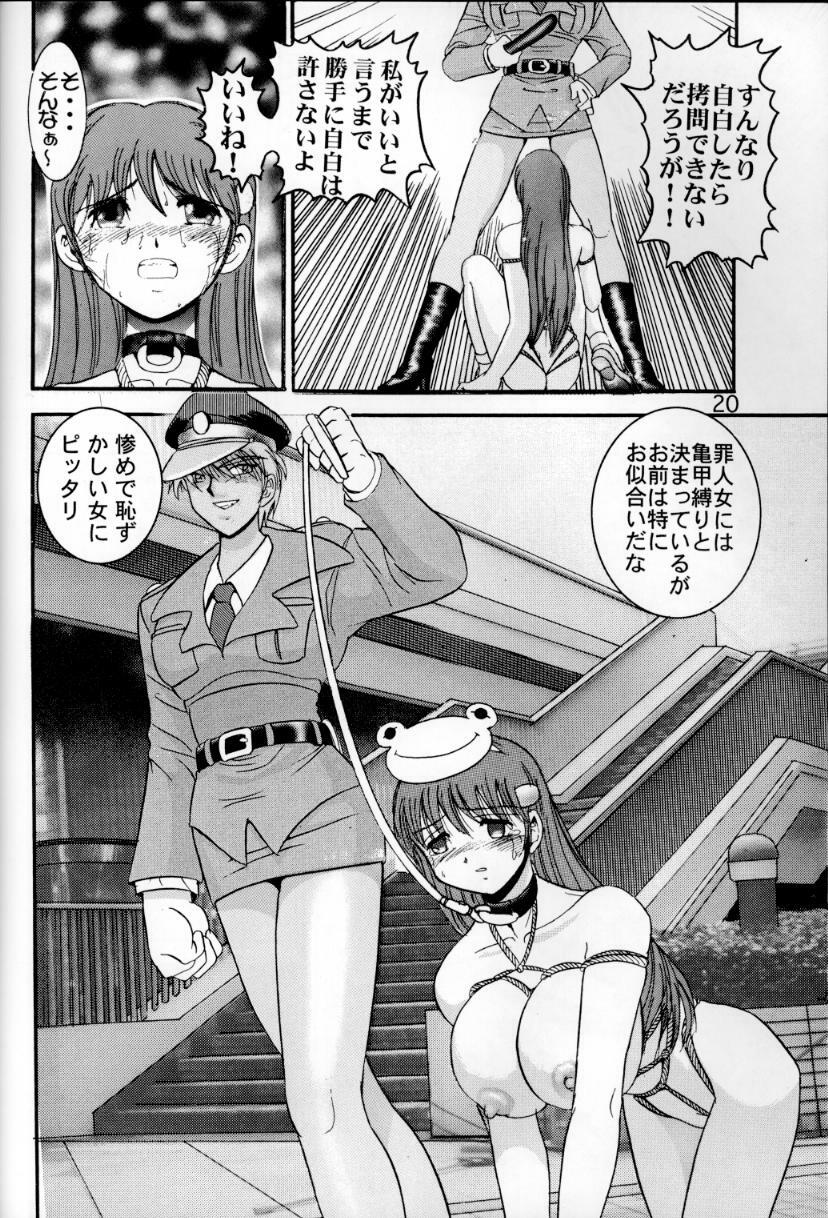 (C54) [Raijinkai (Haruki GeNia)] Jintoku No Kenkyuu 6 page 19 full