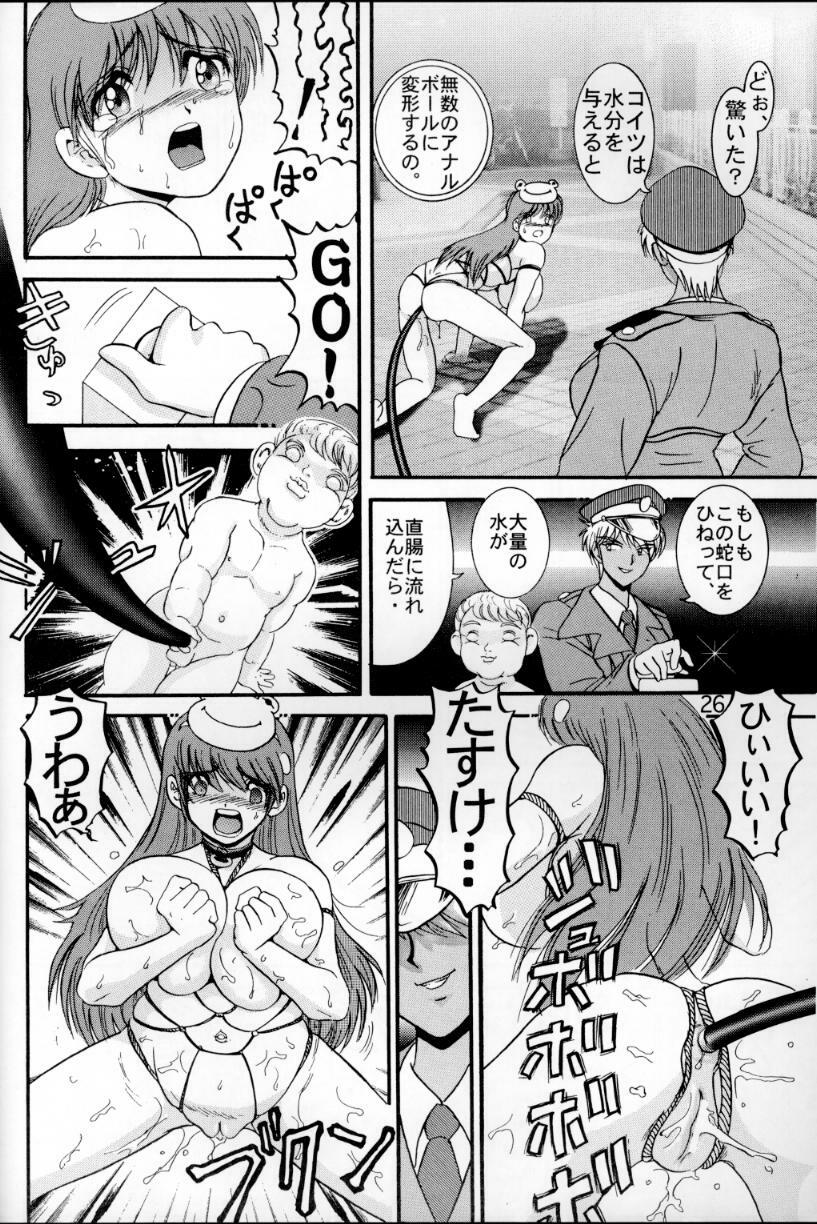 (C54) [Raijinkai (Haruki GeNia)] Jintoku No Kenkyuu 6 page 25 full