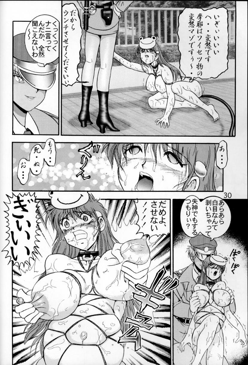 (C54) [Raijinkai (Haruki GeNia)] Jintoku No Kenkyuu 6 page 29 full