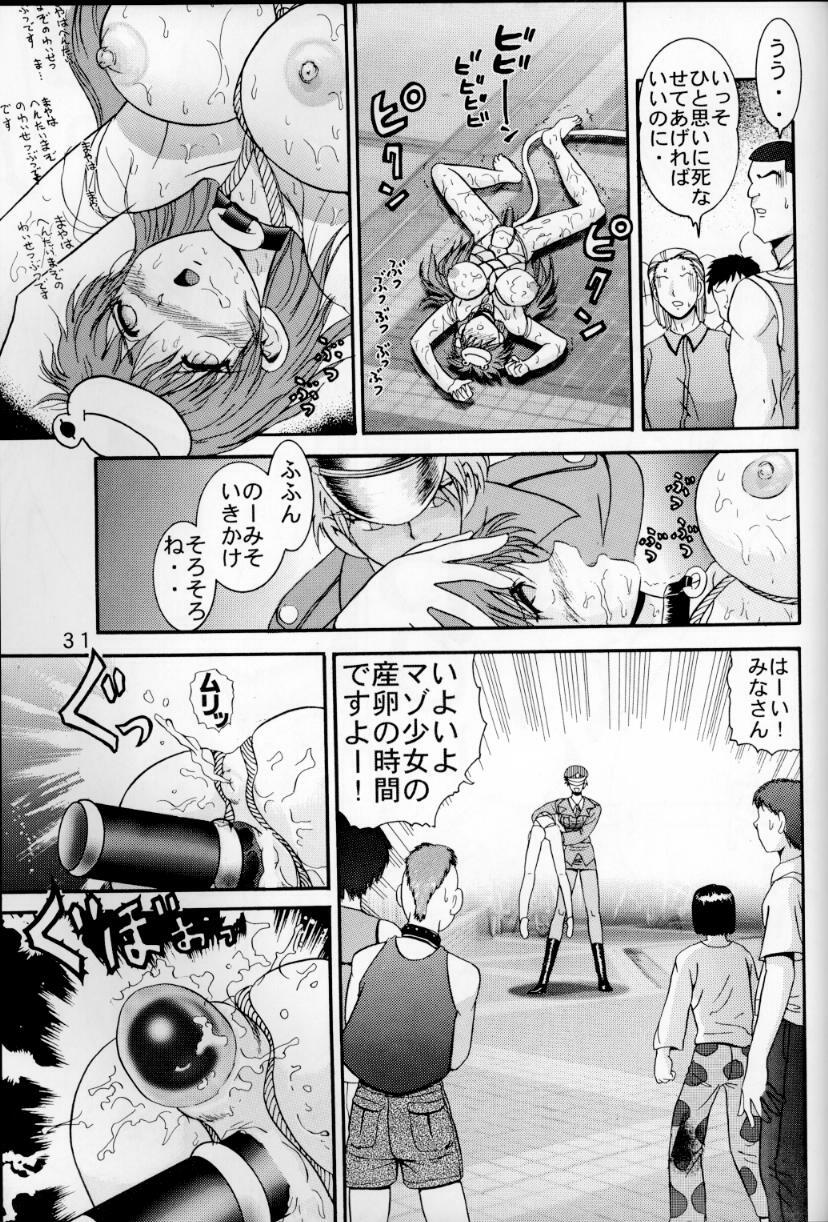 (C54) [Raijinkai (Haruki GeNia)] Jintoku No Kenkyuu 6 page 30 full