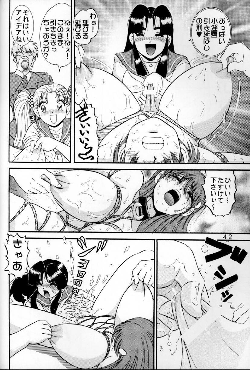 (C54) [Raijinkai (Haruki GeNia)] Jintoku No Kenkyuu 6 page 41 full