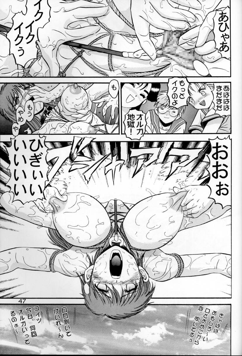 (C54) [Raijinkai (Haruki GeNia)] Jintoku No Kenkyuu 6 page 46 full