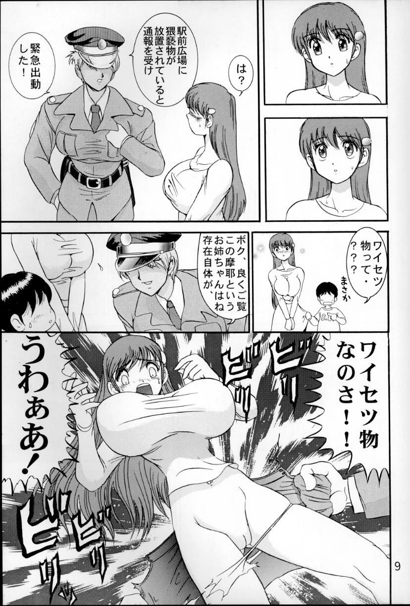 (C54) [Raijinkai (Haruki GeNia)] Jintoku No Kenkyuu 6 page 8 full