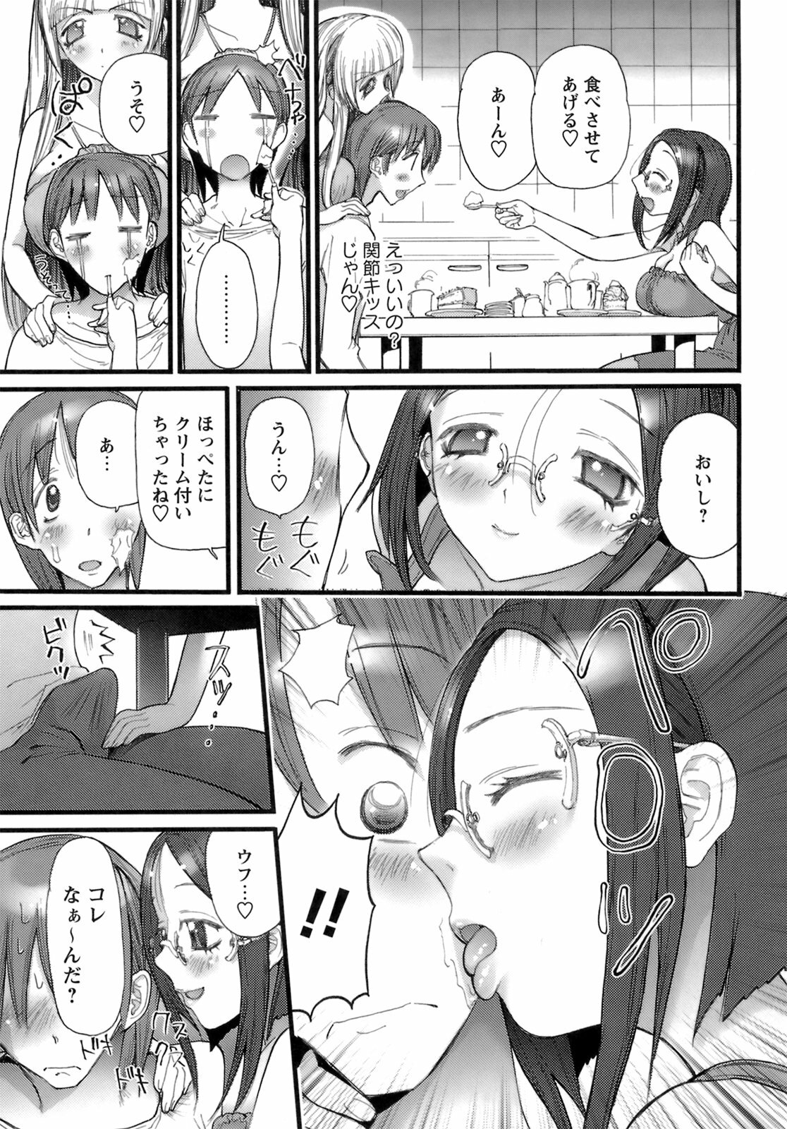 [Nikukiu-] Deka-mune Zukan. page 145 full