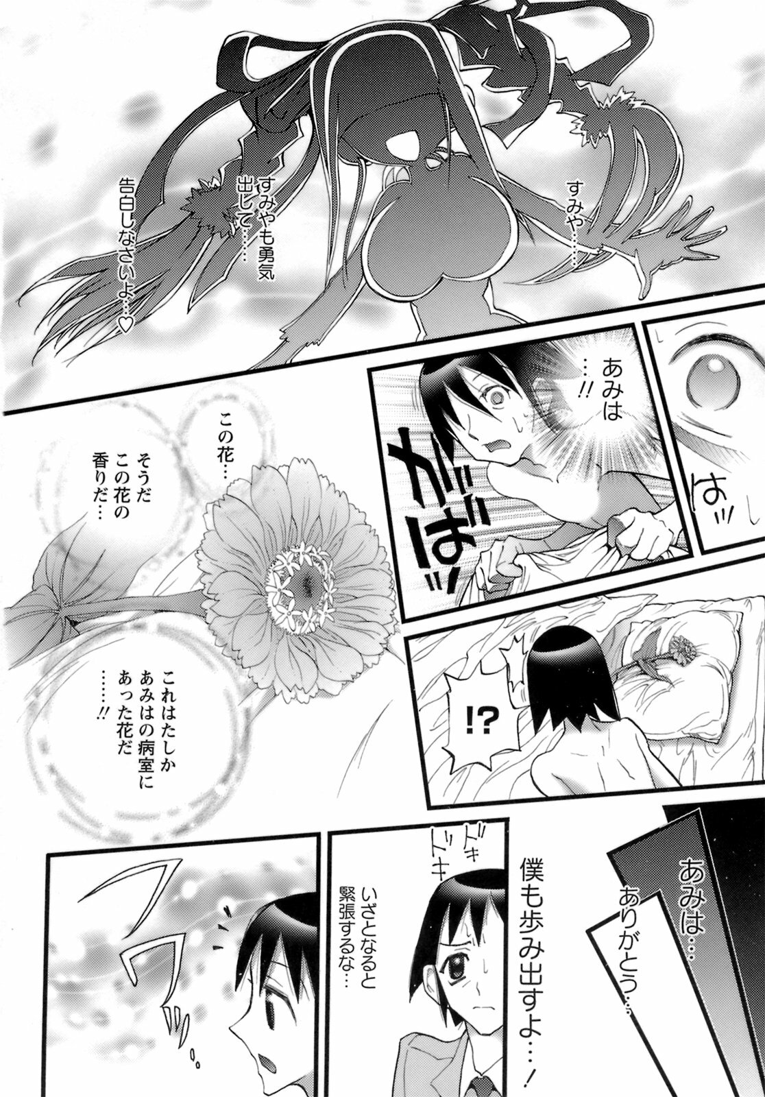 [Nikukiu-] Deka-mune Zukan. page 212 full