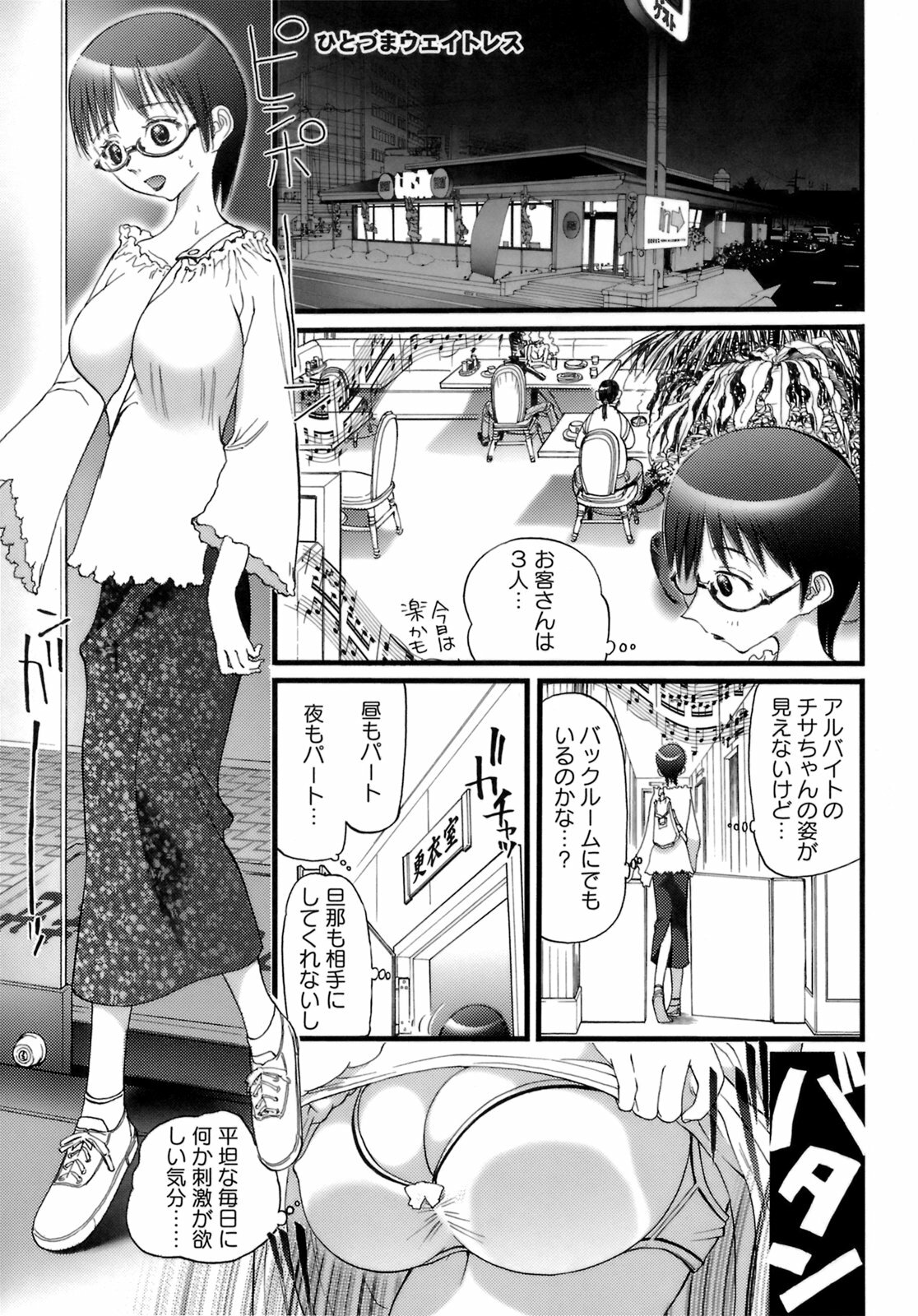 [Nikukiu-] Deka-mune Zukan. page 29 full