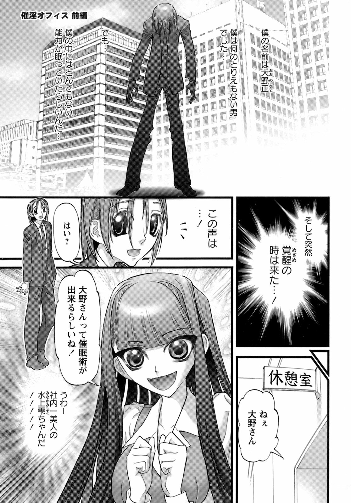 [Nikukiu-] Deka-mune Zukan. page 51 full