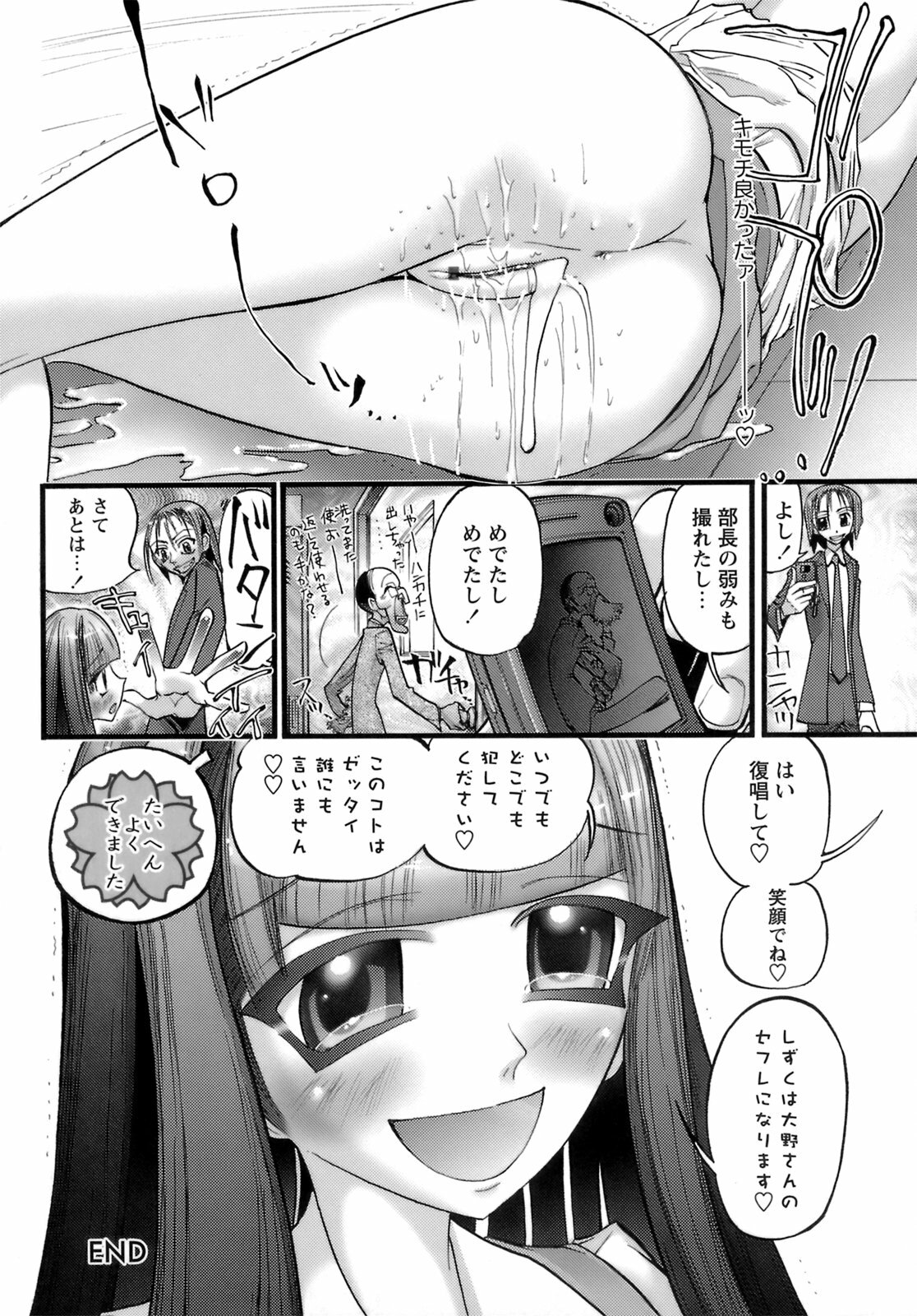 [Nikukiu-] Deka-mune Zukan. page 88 full