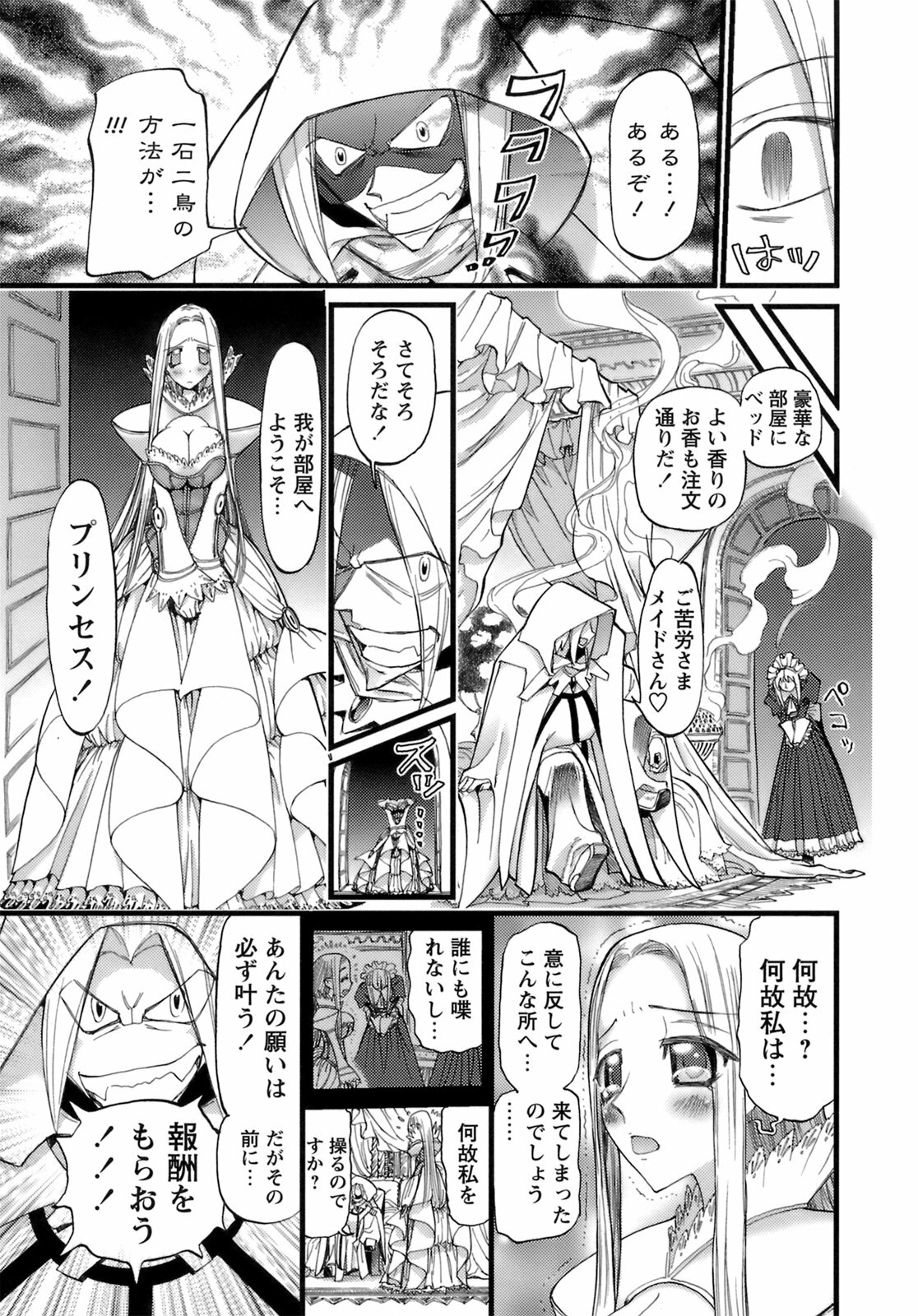 [Nikukiu-] Deka-mune Zukan. page 93 full