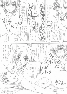 (Futaket 5) [Sekai Kakumei Club (Ozawa Reido)] Mebuta, Kono Yuuyou na Doubutsu. (Strike Witches) - page 11