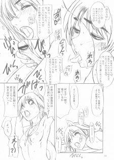 (Futaket 5) [Sekai Kakumei Club (Ozawa Reido)] Mebuta, Kono Yuuyou na Doubutsu. (Strike Witches) - page 14
