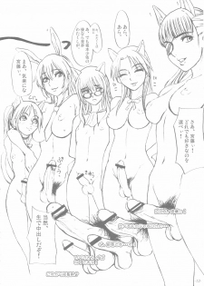 (Futaket 5) [Sekai Kakumei Club (Ozawa Reido)] Mebuta, Kono Yuuyou na Doubutsu. (Strike Witches) - page 16