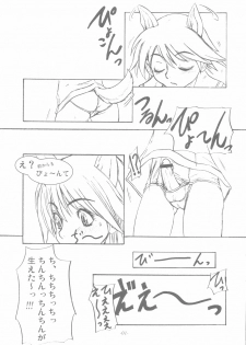 (Futaket 5) [Sekai Kakumei Club (Ozawa Reido)] Mebuta, Kono Yuuyou na Doubutsu. (Strike Witches) - page 5