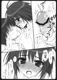 (COMIC1☆3) [SUZUYA (Ryohka)] Amaguri (Amagami) - page 11