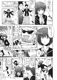 (COMIC1☆3) [SUZUYA (Ryohka)] Amaguri (Amagami) - page 18