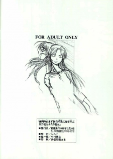 (Comic Party) [Jirudo (Nakamura Hirofumi)] Amefuri Yamazu Hatsune Tsumasaki Ni Oni Wo Asobu Kururi Kuru Kuru Futari Kuru Kuru. Ver. 1.02 (Kizuato) - page 20