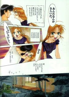 (Comic Party) [Jirudo (Nakamura Hirofumi)] Amefuri Yamazu Hatsune Tsumasaki Ni Oni Wo Asobu Kururi Kuru Kuru Futari Kuru Kuru. Ver. 1.02 (Kizuato) - page 5