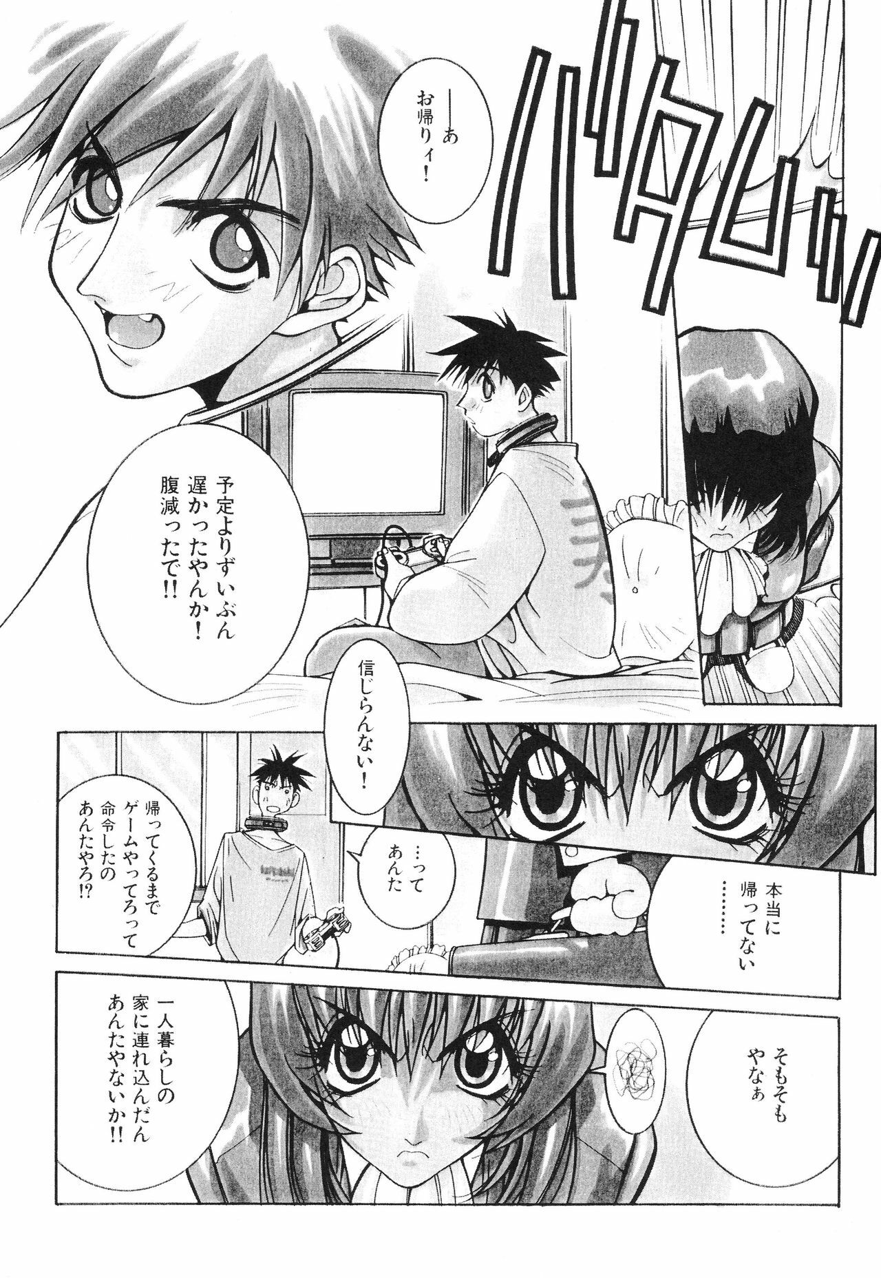 [P-Collection (Nori-Haru)] Nori-Haru Sakuhin Shuu [Gekan] page 21 full