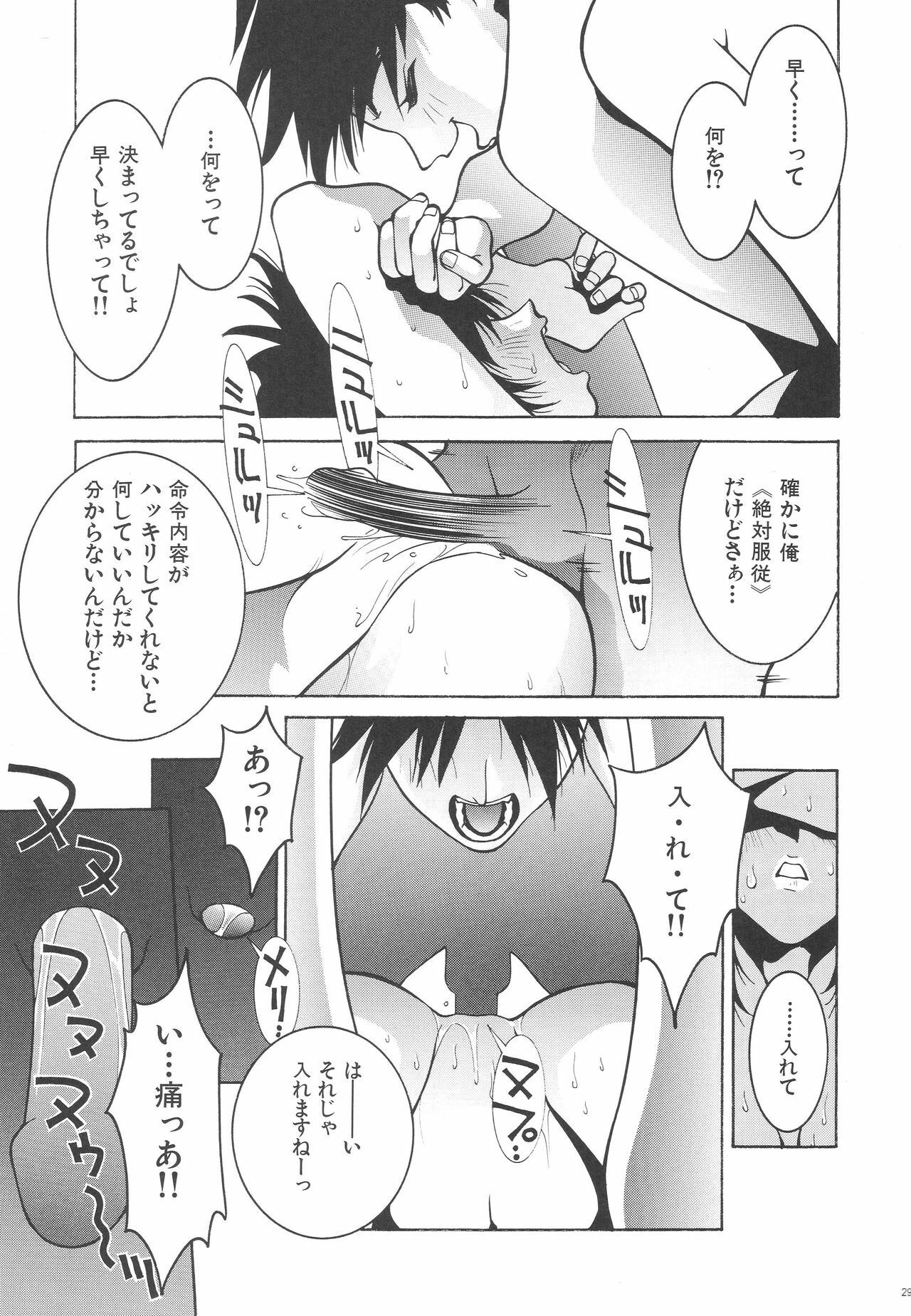 [P-Collection (Nori-Haru)] Nori-Haru Sakuhin Shuu [Gekan] page 28 full