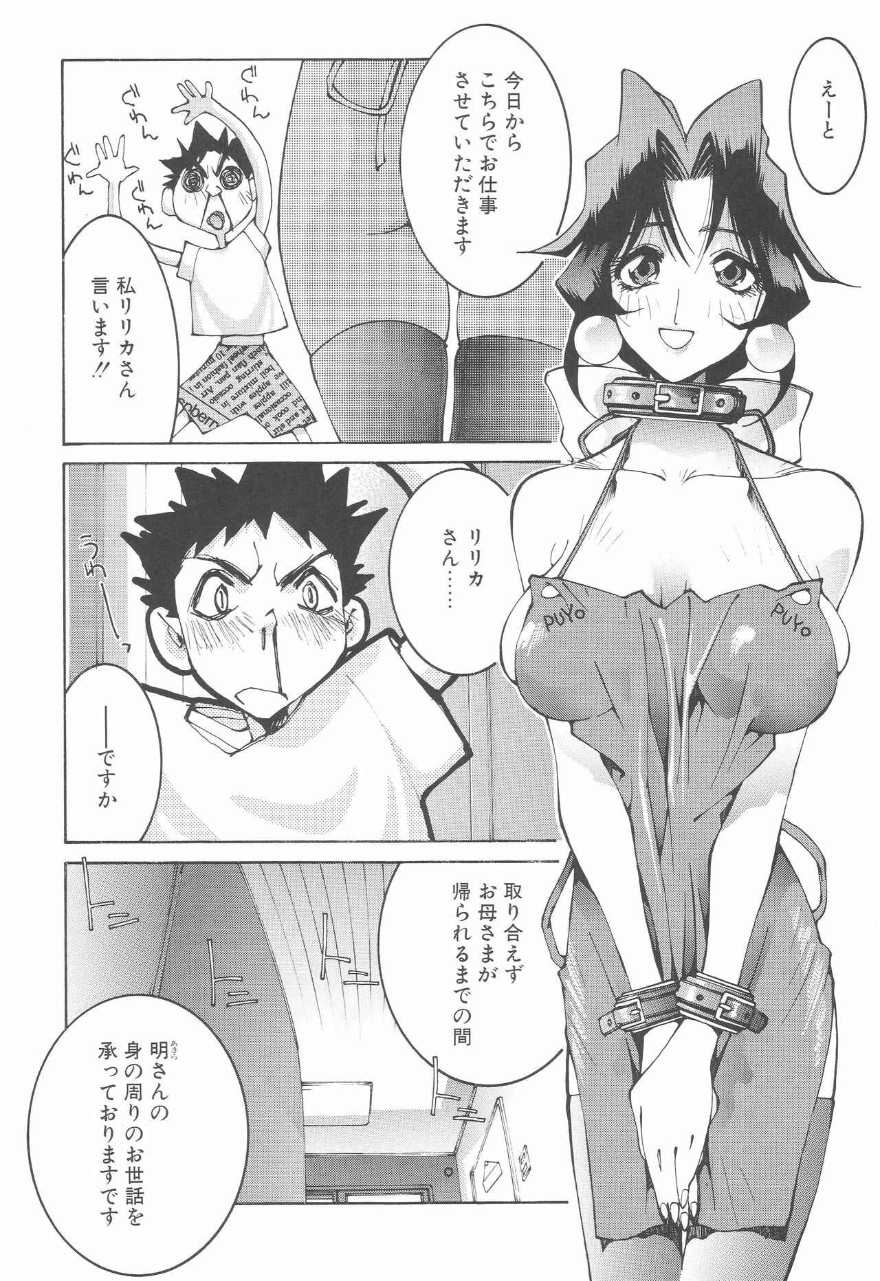 [P-Collection (Nori-Haru)] Nori-Haru Sakuhin Shuu [Gekan] page 36 full