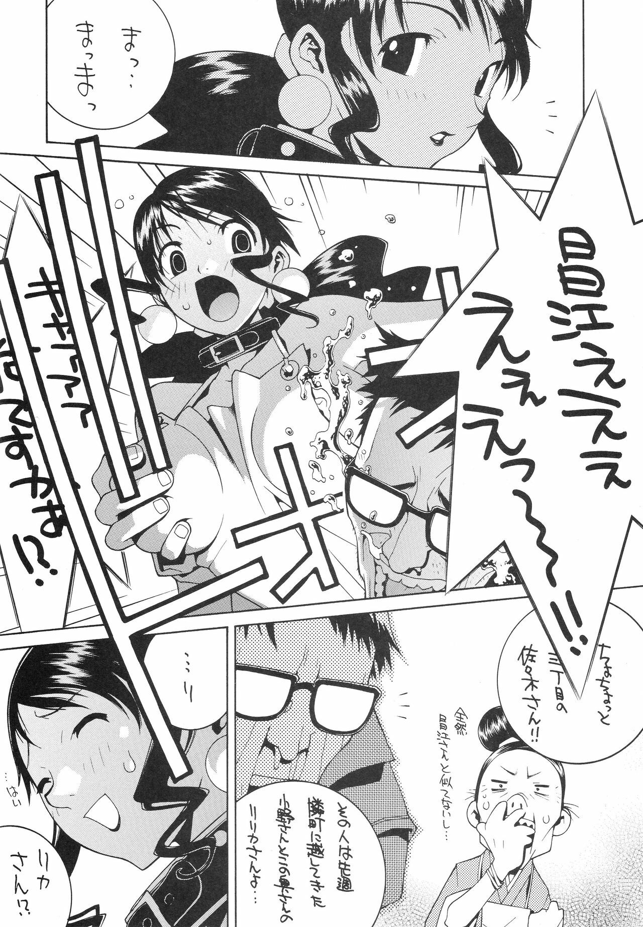 [P-Collection (Nori-Haru)] Nori-Haru Sakuhin Shuu [Gekan] page 6 full