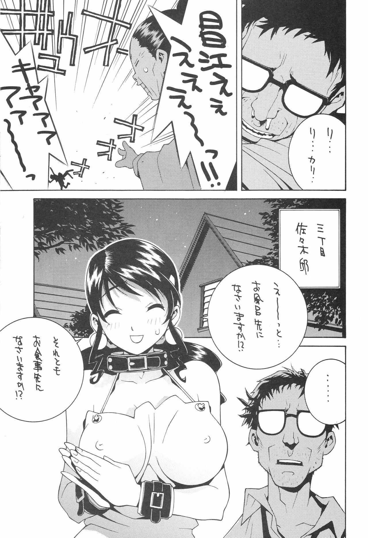 [P-Collection (Nori-Haru)] Nori-Haru Sakuhin Shuu [Gekan] page 7 full