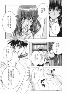 [P-Collection (Nori-Haru)] Nori-Haru Sakuhin Shuu [Gekan] - page 23