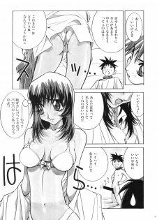 [P-Collection (Nori-Haru)] Nori-Haru Sakuhin Shuu [Gekan] - page 26