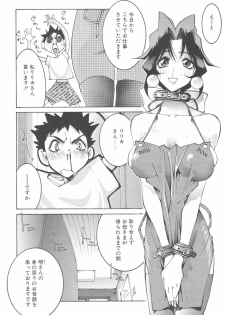 [P-Collection (Nori-Haru)] Nori-Haru Sakuhin Shuu [Gekan] - page 36