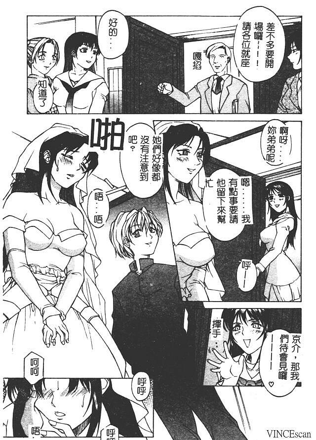 [Akino Hidefumi] Bi-Netu [Chinese] page 106 full