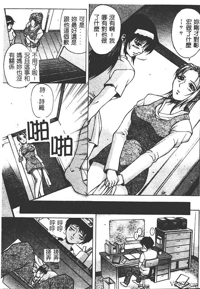 [Akino Hidefumi] Bi-Netu [Chinese] page 11 full