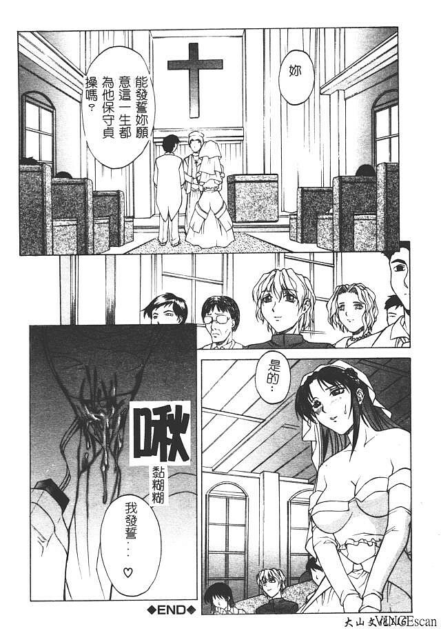 [Akino Hidefumi] Bi-Netu [Chinese] page 119 full