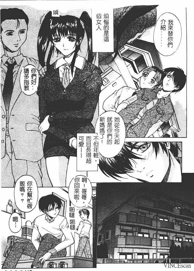 [Akino Hidefumi] Bi-Netu [Chinese] page 120 full