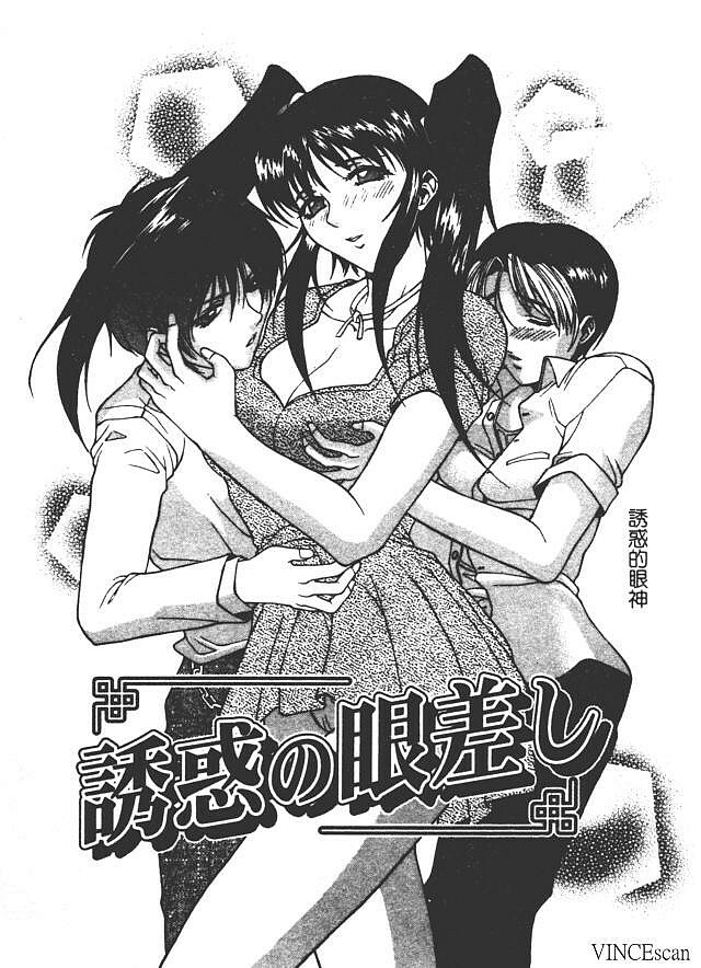 [Akino Hidefumi] Bi-Netu [Chinese] page 121 full