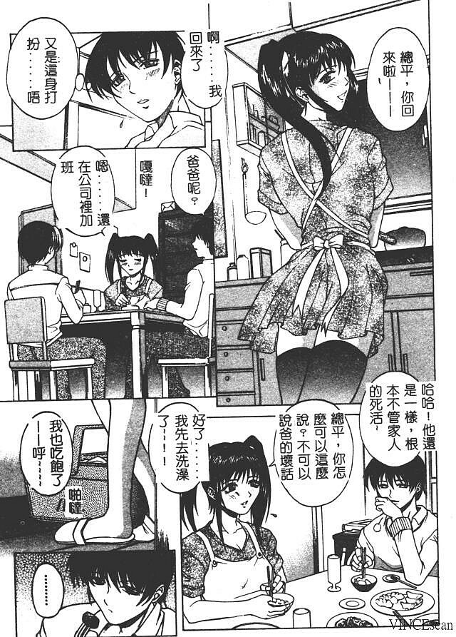 [Akino Hidefumi] Bi-Netu [Chinese] page 122 full