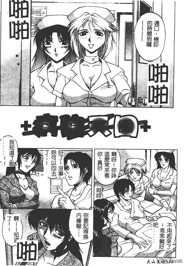 [Akino Hidefumi] Bi-Netu [Chinese] page 157 full