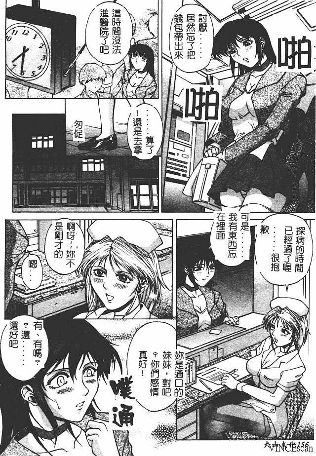 [Akino Hidefumi] Bi-Netu [Chinese] page 159 full